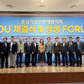 충남테크노파크, ‘충남기업인연계협의회 상생 포럼’개최로 충남 중소기업인들의 힘을 모은다
