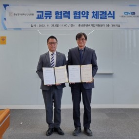 충남ICT/SW기업인협회-충남정보문화산업진흥원...