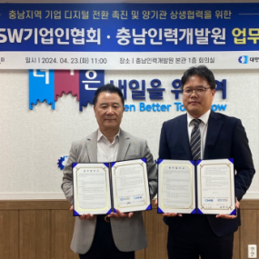 충남ICT/SW기업인협회-충남인력개발원...